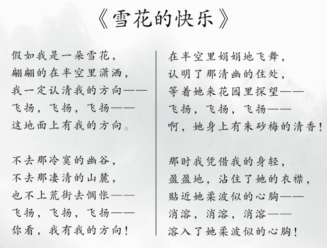徐志摩最著名的十首诗