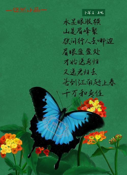 蝴蝶的古诗的相关图片